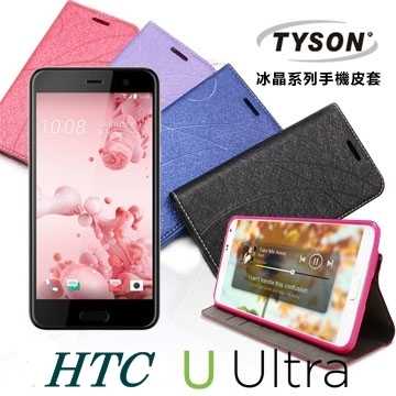 【愛瘋潮】TYSON HTC U Ultra 冰晶系列 隱藏式磁扣側掀皮套 保護套 手機殼