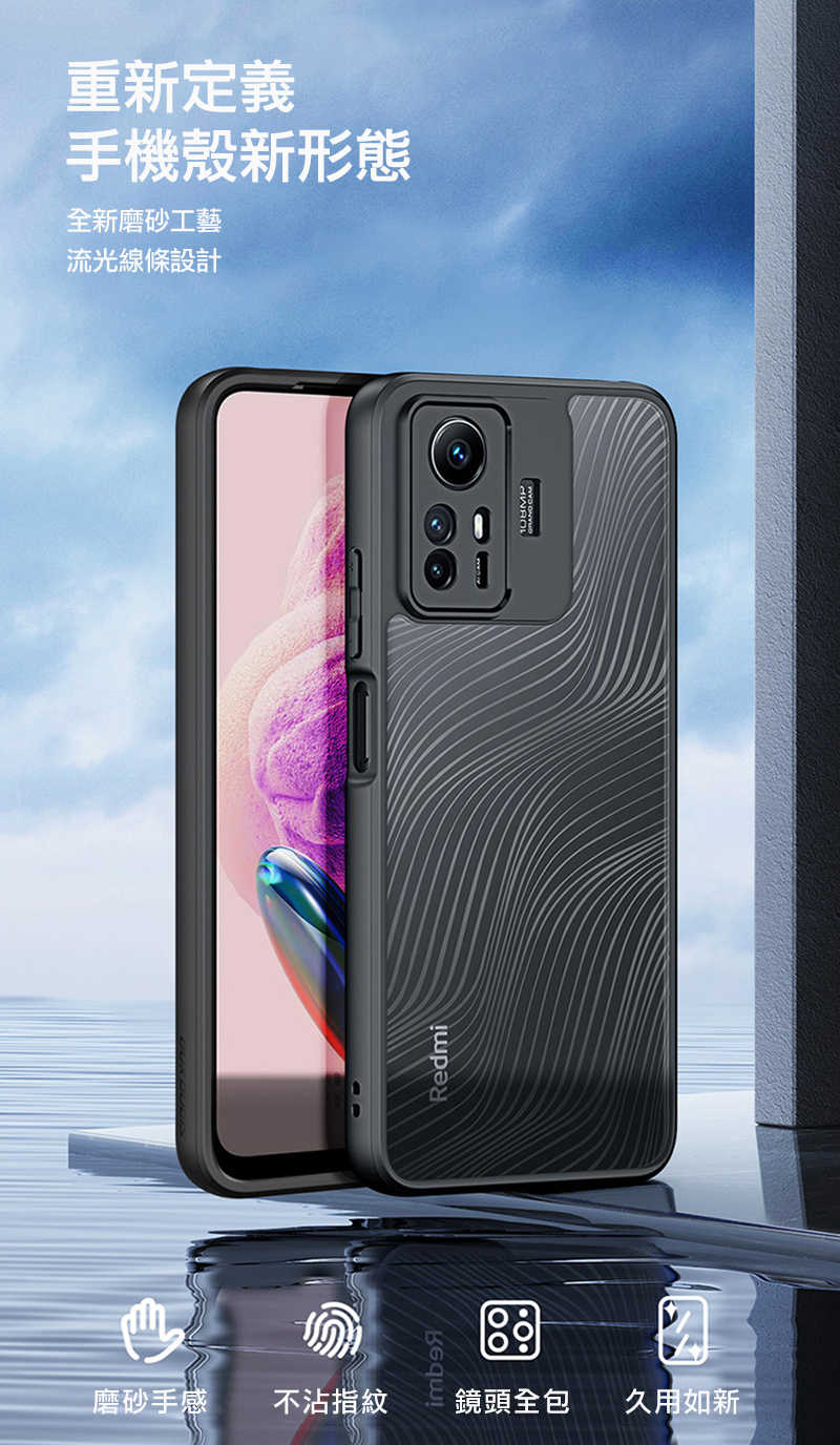 手機殼  防摔殼 DUX DUCIS Redmi 紅米Note 12S  Aimo 保護殼 【愛瘋潮】