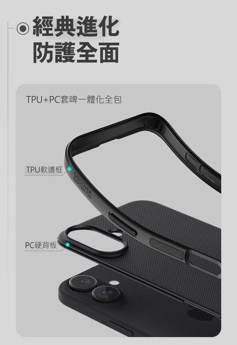 手機殼 防摔殼 NILLKIN Apple 蘋果 iPhone 16 磨砂護盾 Pro 保護殼 保護套 手機殼 雙料殼