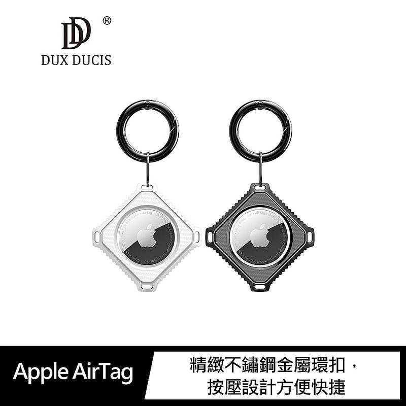 【愛瘋潮】DUX DUCIS Apple AirTag TPU 防摔保護套(兩入組)