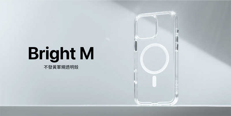 MAGEASY Apple 蘋果 iPhone 16 6.1吋 Bright M 不發黃軍規磁吸透明殼 保護殼 保護套