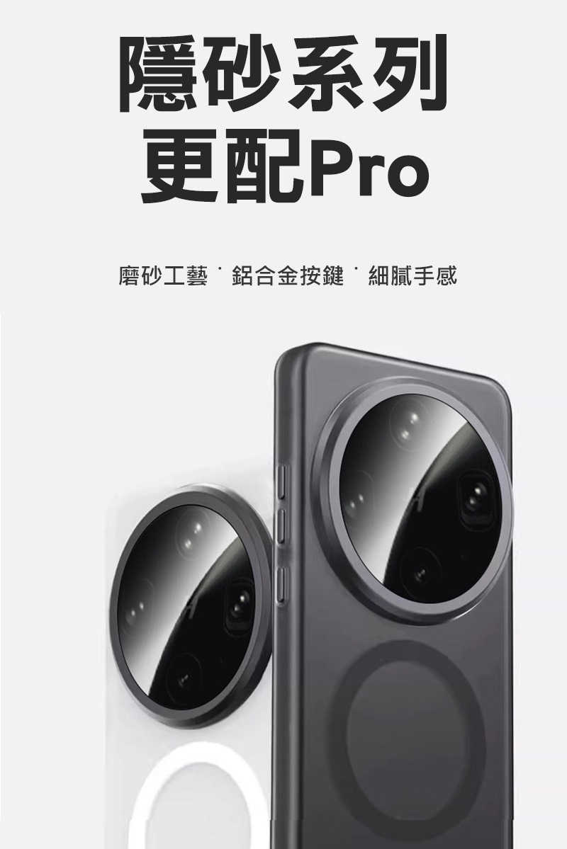 QinD OPPO Find X8 Ultra 5G 隱砂磁吸保護殼 手機殼 保護套 霧面殼 磨砂殼 磁吸殼 支援 Ma