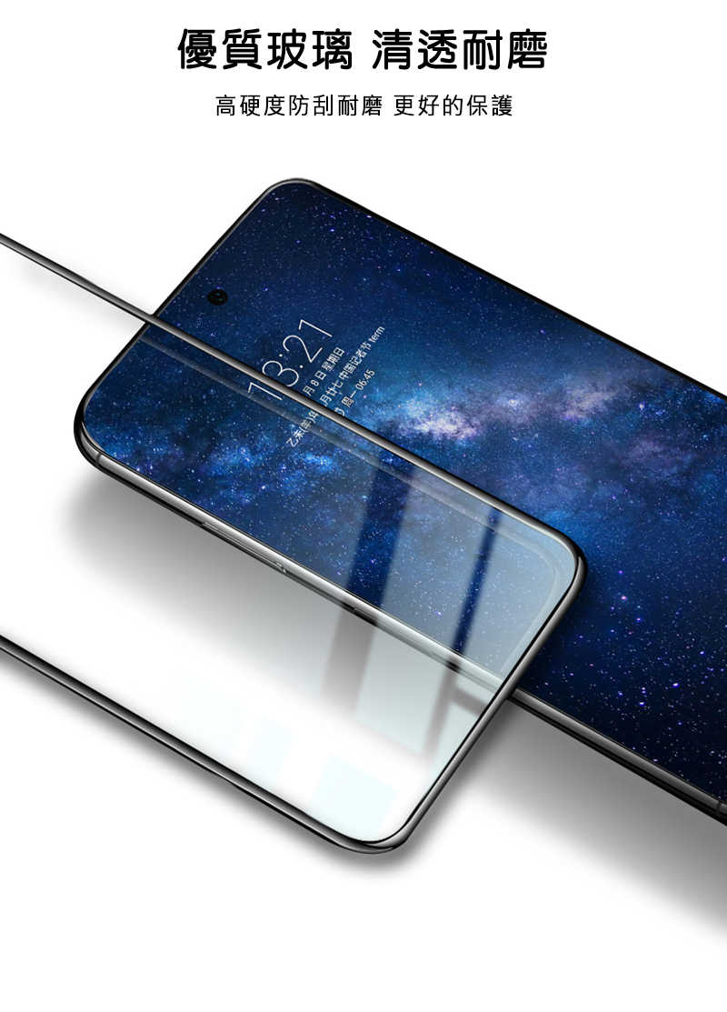 Imak 艾美克 POCO X7 Pro 5G 滿版鋼化玻璃貼 玻璃膜 鋼化膜 手機螢幕貼 保護貼 【愛瘋潮】