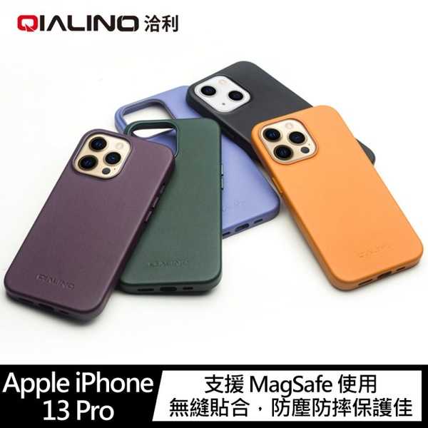 【愛瘋潮】手機殼 QIALINO Apple iPhone 13 Pro 6.1吋 真皮磁吸保護殼 磁吸殼 防摔殼