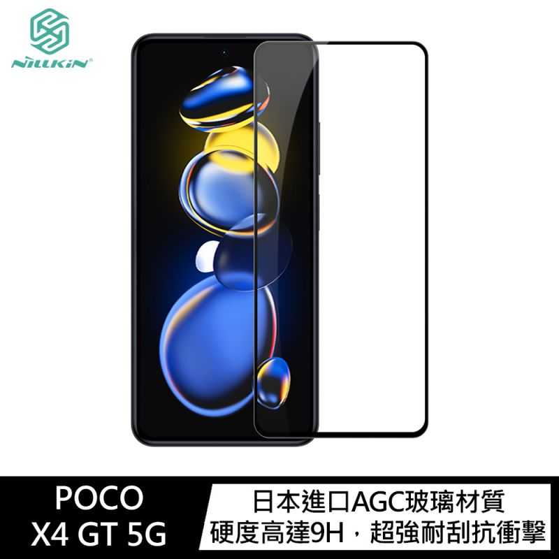【愛瘋潮】 NILLKIN POCO X4 GT 5G Amazing CP+PRO 防爆鋼化玻璃貼
