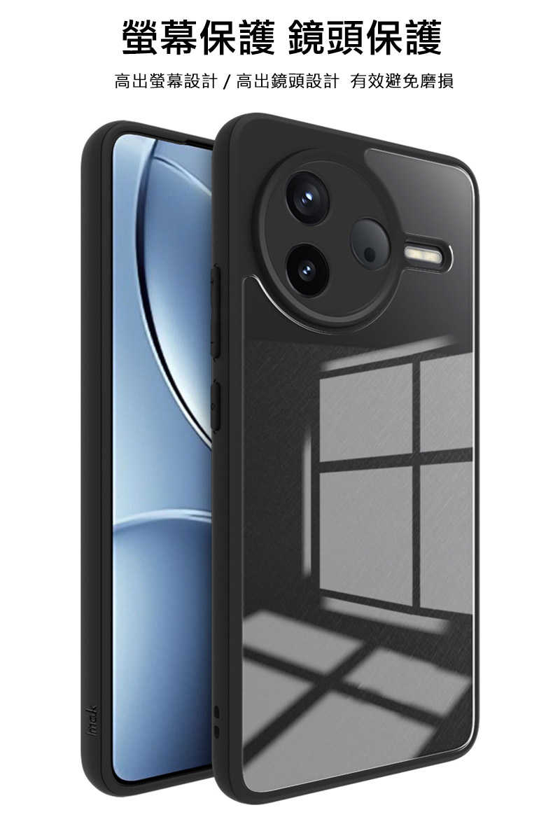 Imak 艾美克 POCO F7 Pro 5G 雙料防摔保護套 保護殼 防摔殼 雙料殼 晶透 不發黃【愛瘋潮】