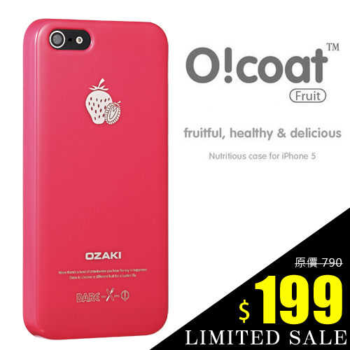 【現貨】Ozaki O!Coat Fruit Apple iPhone SE / 5 / 5S手機殼