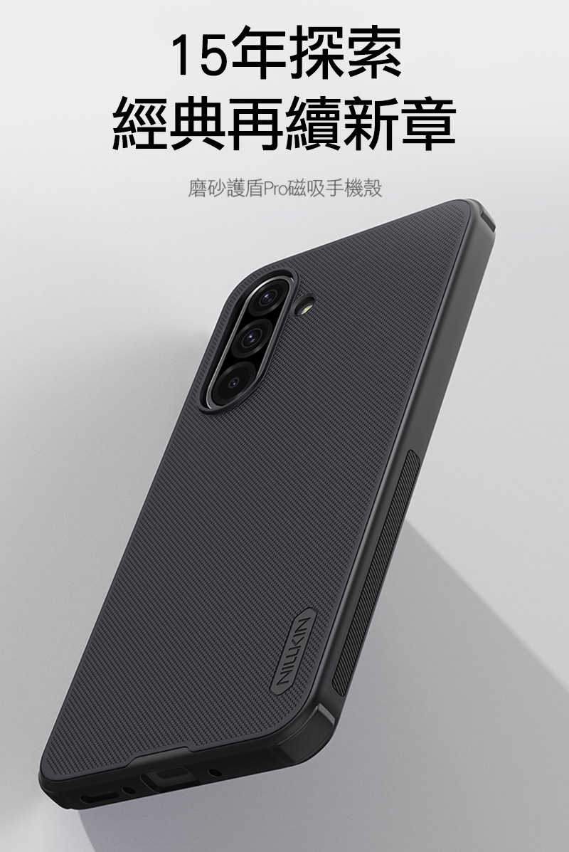 磁吸殼 NILLKIN SAMSUNG 三星 Galaxy A26 5G 磨砂護盾 Pro 磁吸保護殼 磁吸殼 手機殼