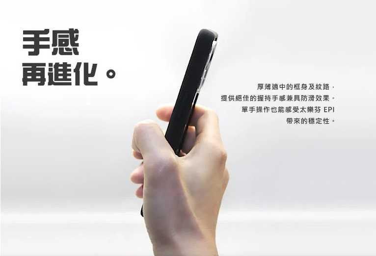 Telephant 太樂芬 EPI 水波紋抗污防摔手機殼 白焦糖奶茶 iPhone 14 全系列