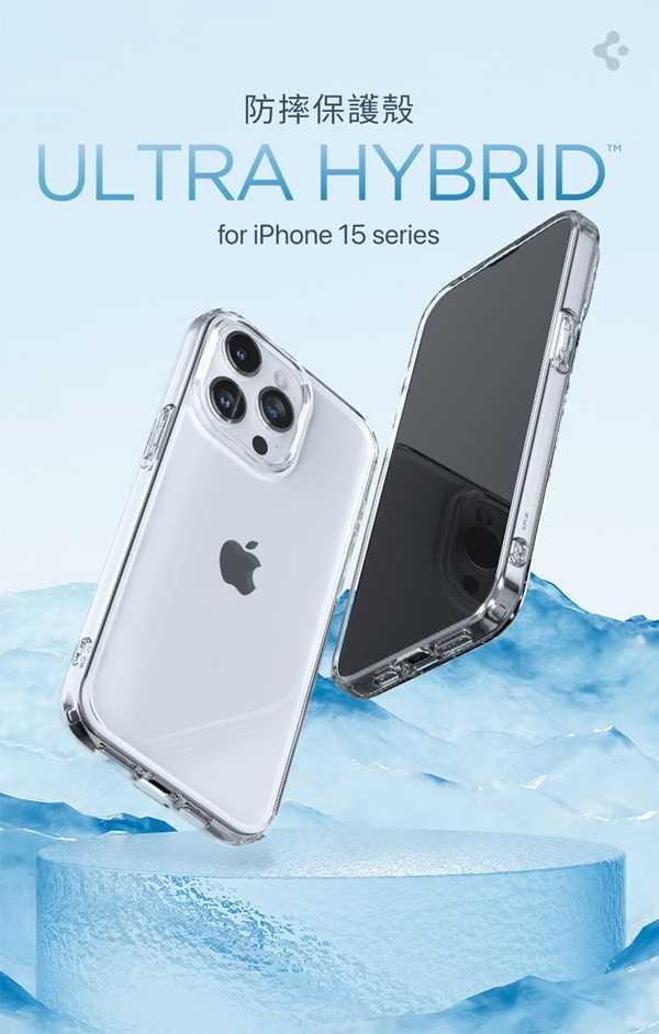 預購 手機殼  防摔殼 SGP iPhone 15 Pro Max 6.7吋 Ultra Hybrid-防摔保護殼