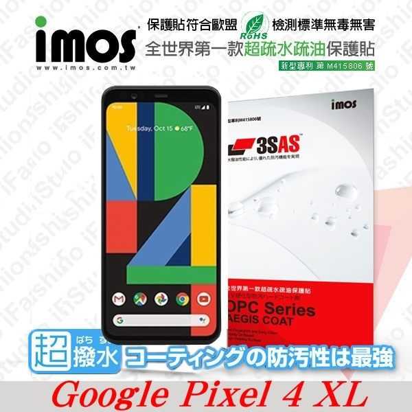 【現貨】Google Pixel 4 XL iMOS 3SAS 防潑水 防指紋 疏油疏水 螢幕保護貼