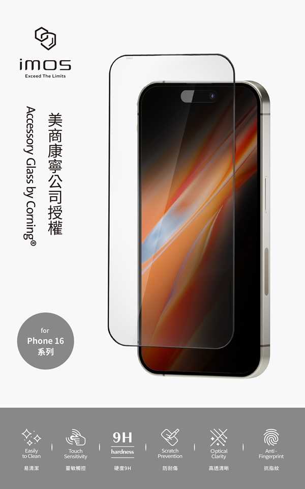 螢幕保護貼 iMos iPhone16 16Plus 16Pro 16ProMax 2.5D高透 超細黑邊康寧玻璃貼