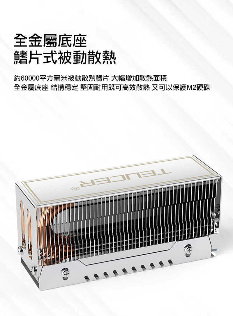 硬碟散熱器 零度世家 M.2-10 M.2 2280 PCIe Nvme SSD 固態硬碟散熱器 熱導管傳導 鰭片式散熱