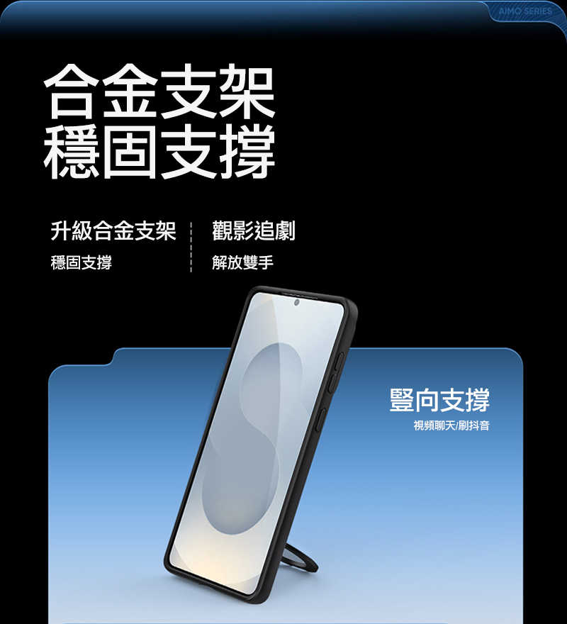 磁吸殼 DDUX DUCIS SAMSUNG 三星 Galaxy S25 Edge Aimo Mag 支架保護殼 手機殼