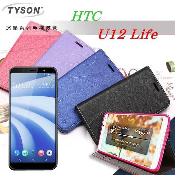 【愛瘋潮】宏達 HTC U12 Life 冰晶系列隱藏式磁扣側掀皮套 手機殼