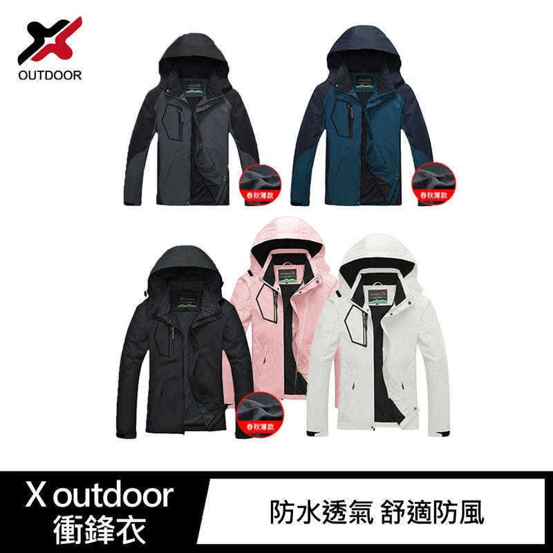 【愛瘋潮】X outdoor 衝鋒衣(男) 機車防風 防風外套 風衣 男生外套 男生風衣