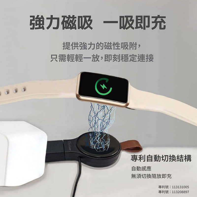 NWephone 通用型磁吸手錶無線充電器(USB/Type-C) 蘋果/三星/安卓 手錶適用 【愛瘋潮】