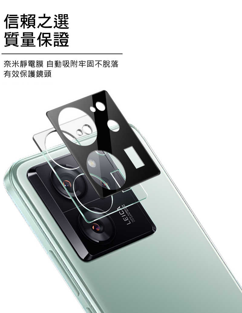 鏡頭貼  Imak 小米 13T/13T Pro 鏡頭玻璃貼(曜黑版) 【愛瘋潮】