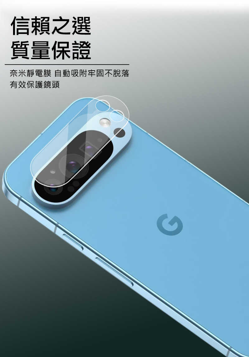 鏡頭貼 Imak 艾美克 Google Pixel 9 Pro 鏡頭玻璃貼(兩片裝) 奈米吸附 鏡頭貼 鏡頭保護貼膜
