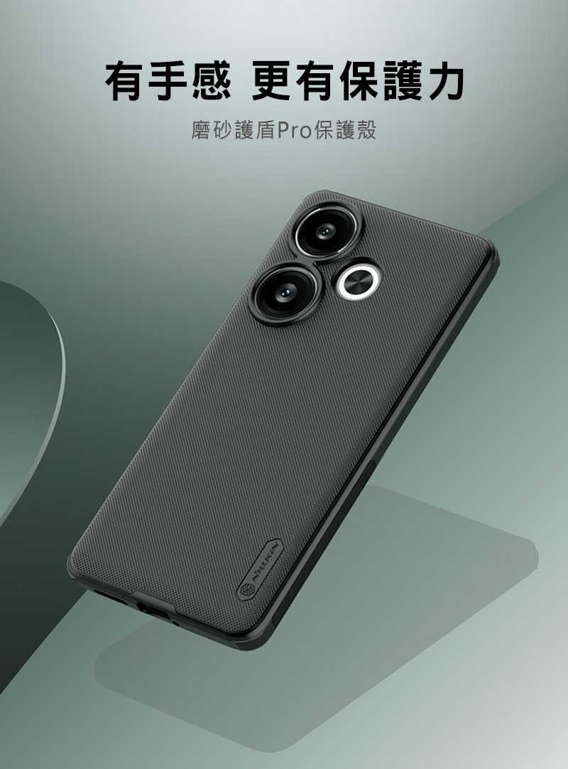 手機殼 防摔殼 NILLKIN POCO F6 5G 磨砂護盾 Pro 保護殼 【愛瘋潮】