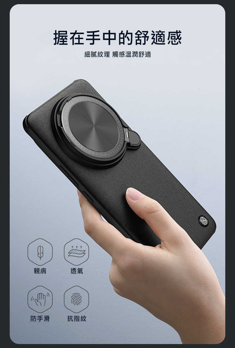 NILLKIN Xiaomi 小米 14 Ultra 素逸 Prop 保護殼 保護套 手機殼 雙料殼 鏡頭保護 可站立