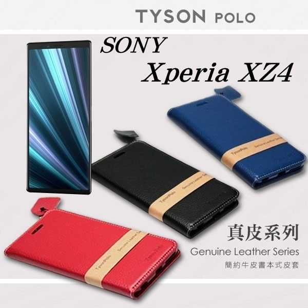 【愛瘋潮】索尼 SONY Xperia 1 頭層牛皮簡約書本皮套 POLO 真皮系列 手機殼