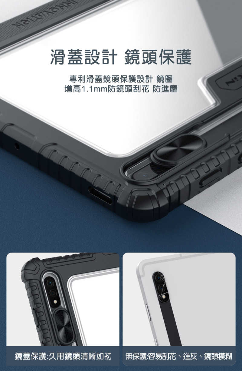 【愛瘋潮】平板保護殼 NILLKIN SAMSUNG Tab S8+/S8+ 5G 悍甲 Pro 皮套