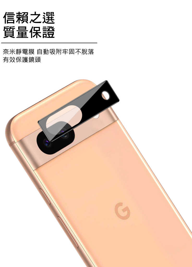 鏡頭貼  Imak Google Pixel 8a 鏡頭玻璃貼(一體式)(曜黑版)  【愛瘋潮】