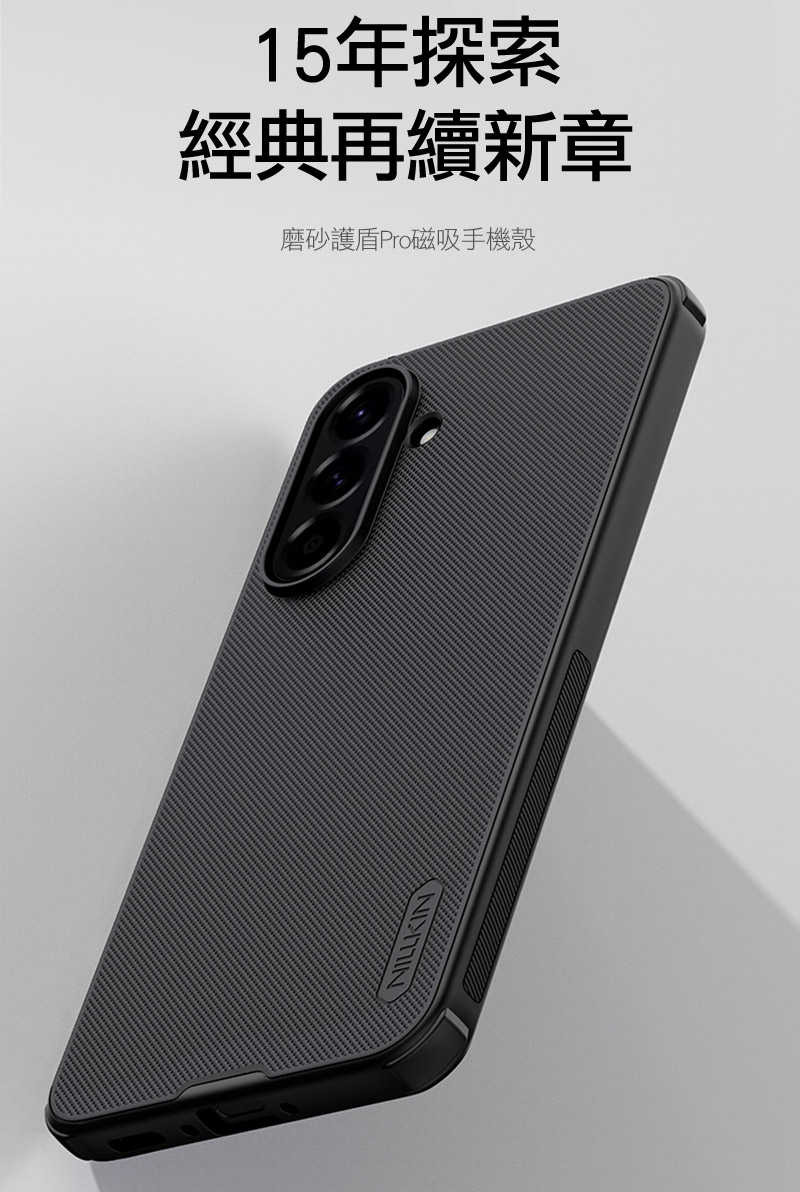 磁吸殼 NILLKIN SAMSUNG 三星 Galaxy A56 5G 磨砂護盾 Pro 磁吸保護殼 磁吸殼 手機殼