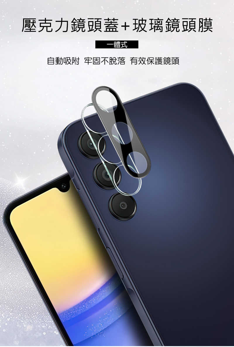 鏡頭貼 Imak 艾美克 SAMSUNG 三星 Galaxy A16 5G 鏡頭玻璃貼(一體式)(曜黑版) 奈米吸附 鏡