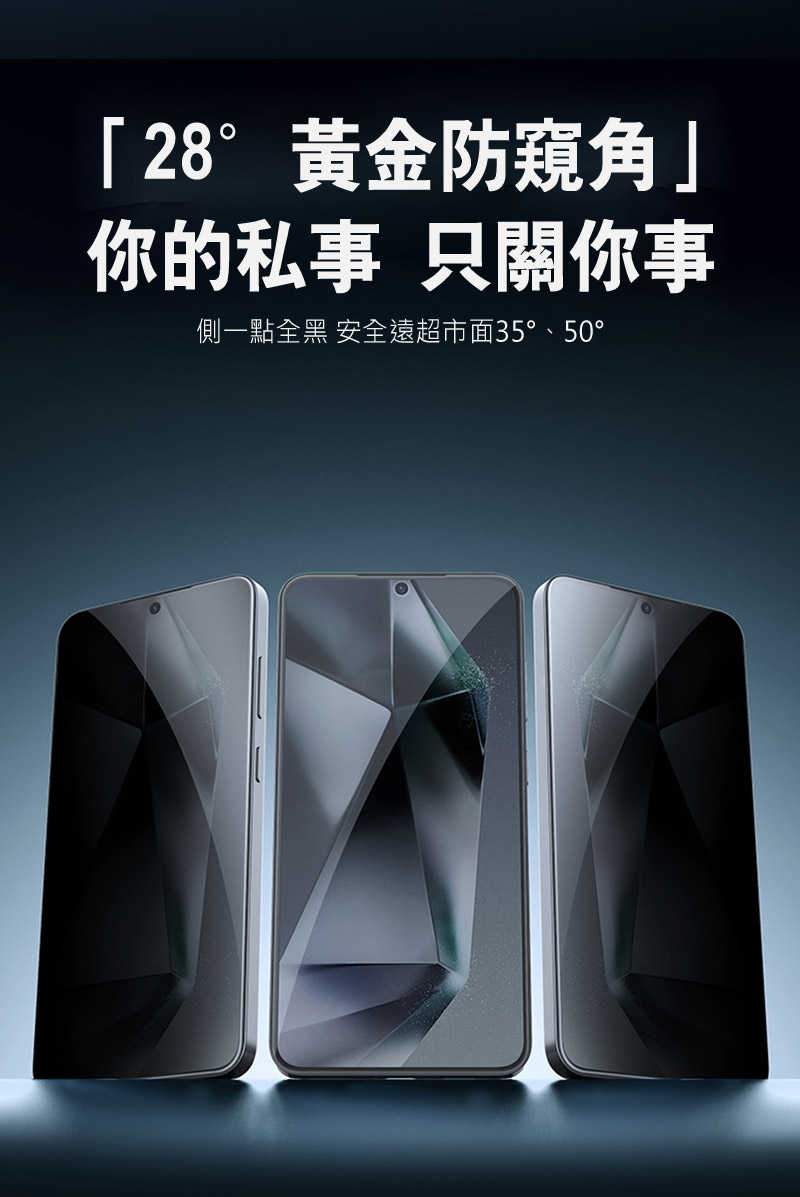 螢幕保護貼 NILLKIN SAMSUNG 三星 Galaxy S25+ S25 Plus 隱衛滿版防窺玻璃貼(無塵艙)