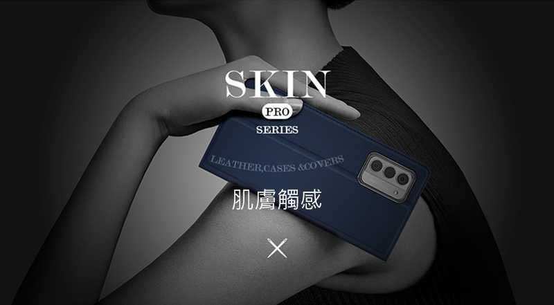 保護套 手機殼 DUX DUCIS NOKIA G42 5G SKIN Pro 皮套【愛瘋潮】