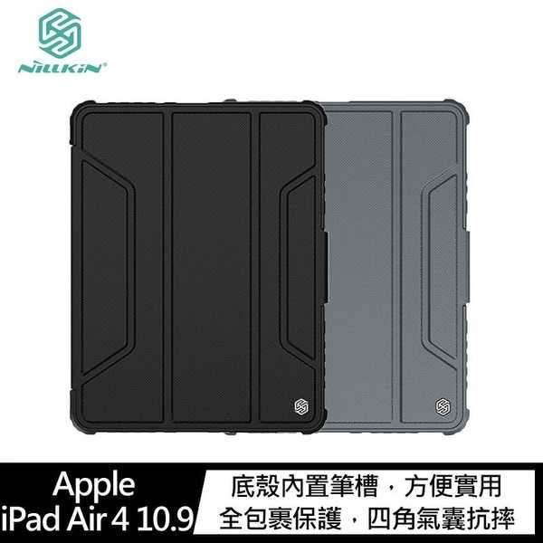 【愛瘋潮】NILLKIN iPad Air 4 10.9/Pro 11 2020 悍甲 Pro iPad 皮套 保護殼