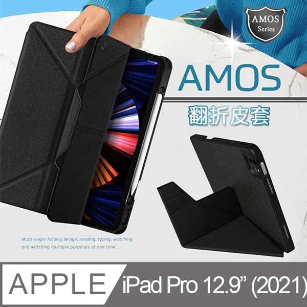 【愛瘋潮】JTLEGEND iPad Pro 2021 Amos 12.9吋 相機快取多角度折疊布紋皮套