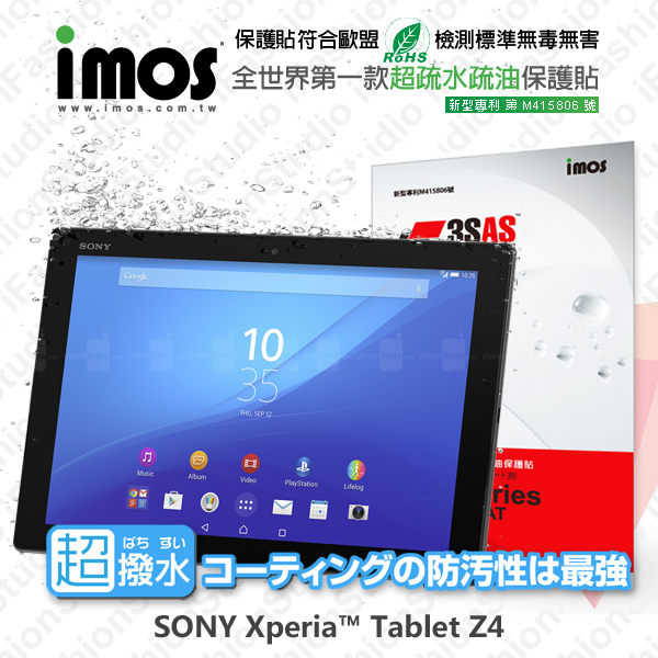【愛瘋潮】SONY XPERIA Tablet Z4 iMOS 3SAS 防潑水 防指紋 疏油疏水