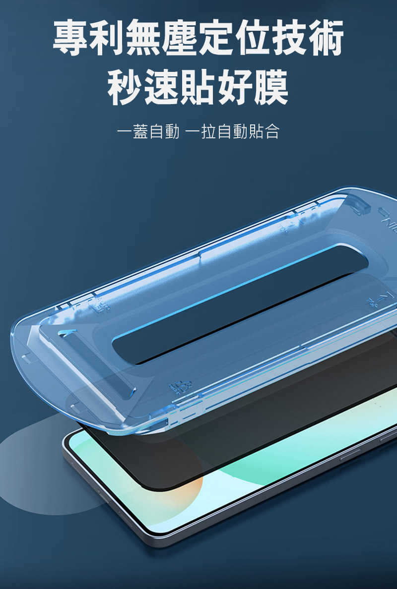 NILLKIN SAMSUNG 三星 Galaxy S25 Edge 隱衛滿版防窺玻璃貼(無塵艙) 太空艙 貼膜神器 手