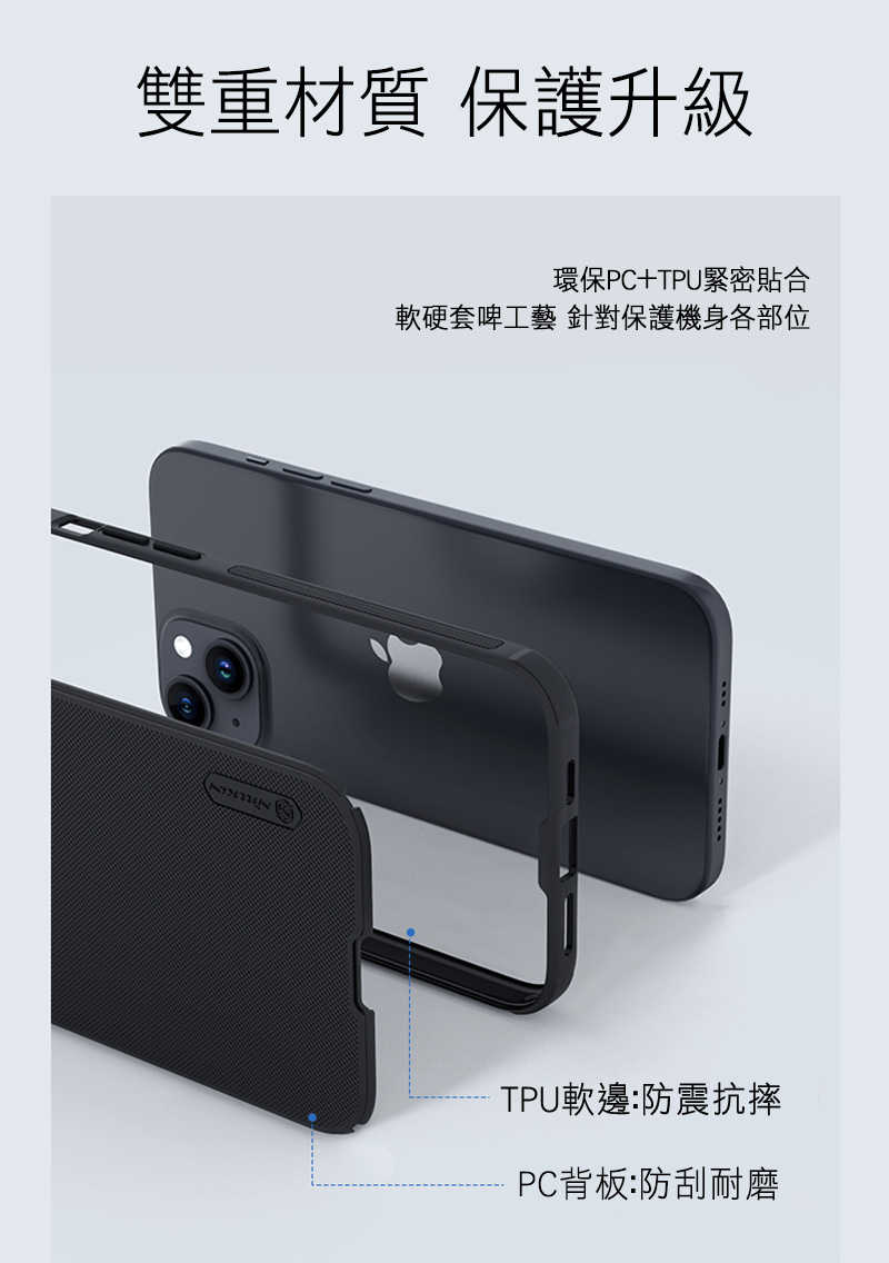 手機殼 NILLKIN Apple iPhone15  磨砂護盾 Pro 磁吸保護殼  【愛瘋潮】