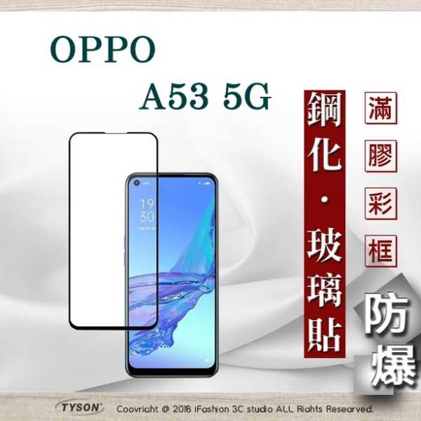 【愛瘋潮】 現貨 歐珀 OPPO A53 5G 2.5D滿版滿膠 彩框鋼化玻璃保護貼 9H 螢幕保護貼 強化玻璃