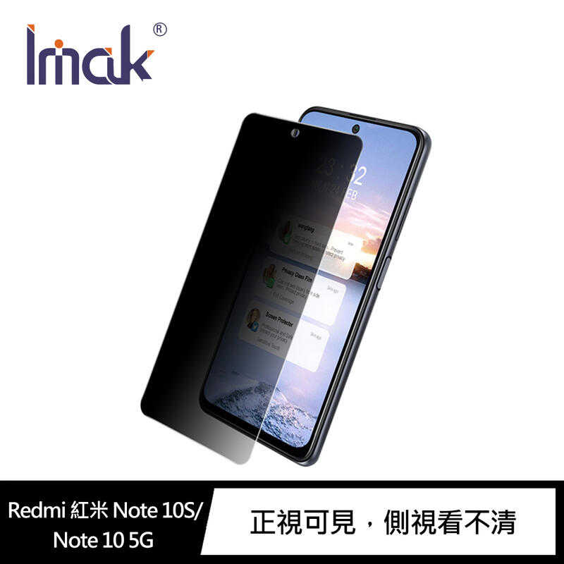 【愛瘋潮】Imak Redmi 紅米 Note 10S/Note 10 5G 防窺玻璃貼 螢幕保護貼 疏水疏油