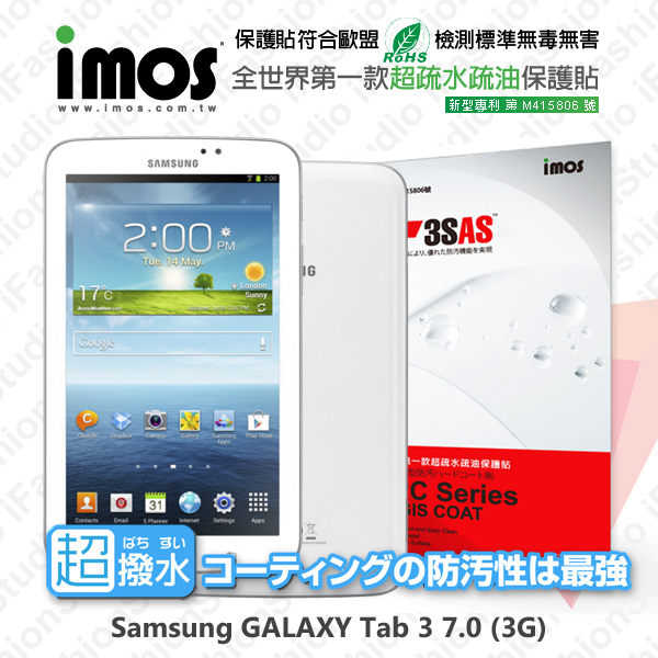【愛瘋潮】Samsung GALAXY Tab 3 7.0 3G版 iMOS 3SAS 防潑水 防指