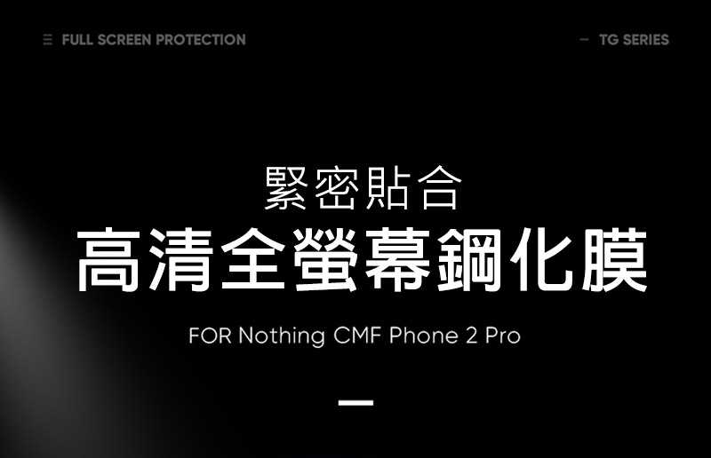 滿版貼 DUX DUCIS CMF Phone 2 Pro 滿版鋼化玻璃貼 玻璃膜 鋼化膜 手機螢幕貼 保護貼【愛瘋潮】