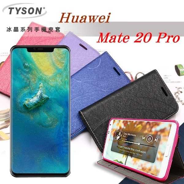 【愛瘋潮】HUAWEI 華為 Mate20 Pro 冰晶系列 隱藏式磁扣側掀皮套 保護套 手機殼