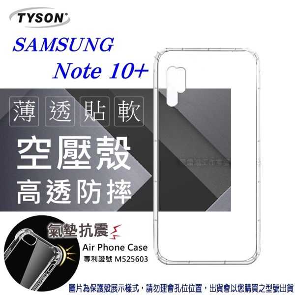 【愛瘋潮】Samsung Galaxy Note 10+高透空壓殼 防摔殼 氣墊殼 軟殼 手機殼