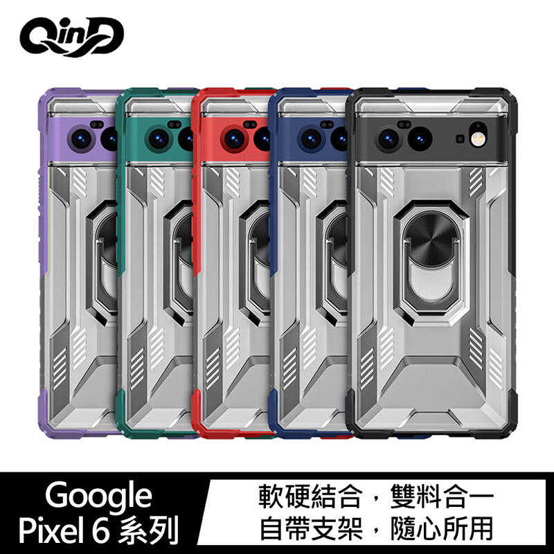 【愛瘋潮】保護套 QinD Google Pixel 6 指環王手機殼 手機殼
