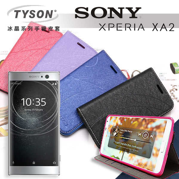 【愛瘋潮】索尼 SONY Xperia XA2 冰晶系列 隱藏式磁扣側掀皮套 保護套 手機殼
