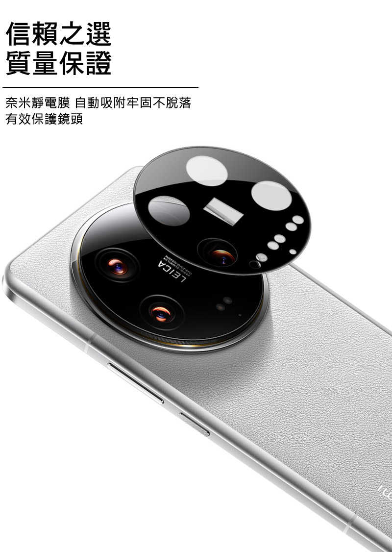鏡頭貼 Imak 艾美克 Xiaomi 小米 14 Ultra 鏡頭玻璃貼(一體式)(曜黑版) 奈米吸附 鏡頭貼 鏡頭保