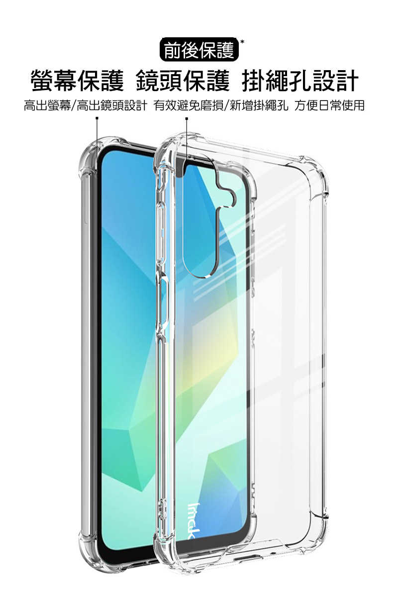 手機殼 防摔殼 Imak 艾美克  SAMSUNG 三星 Galaxy A16 5G 太空殼 雙料殼 透明殼 保護殼 保