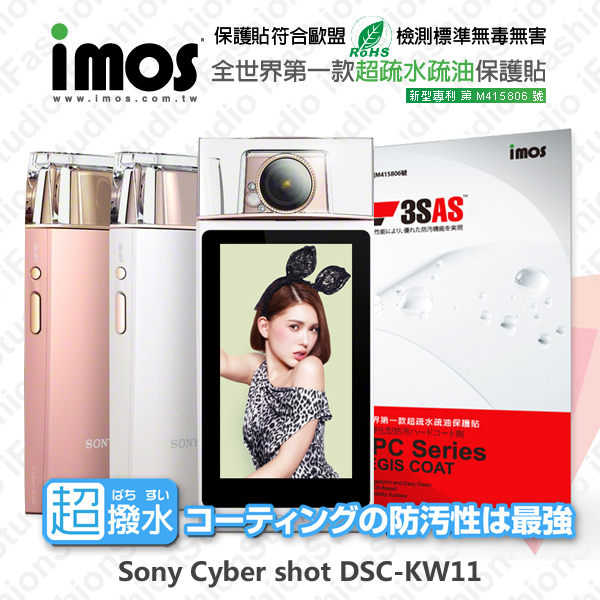 【現貨】SONY DSC-KW11 iMOS 3SAS 防潑水 防指紋 疏油疏水 螢幕保護貼