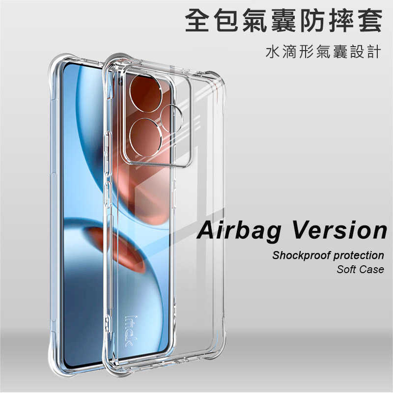 手機殼 防摔殼  Imak 艾美克 realme GT 7T 全包防摔套(氣囊) 保護殼 防摔殼 氣囊套 透明套 TPU