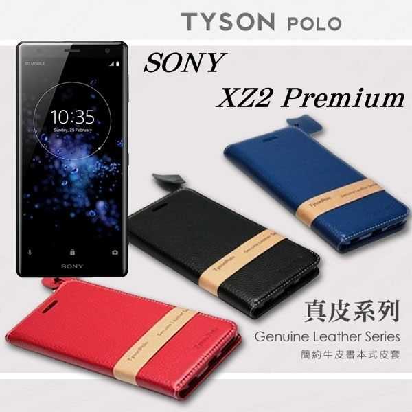 【愛瘋潮】索尼 Sony Xperia XZ2 Premium 頭層牛皮簡約書本皮套 POLO 真皮